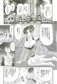 [Kamitou Masaki] Onmitsu Kenshi Miyuki Kenzan!!