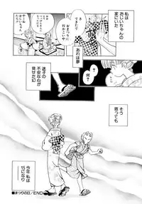 [Nagareboshi Hikaru] Tokubetsu na Hi