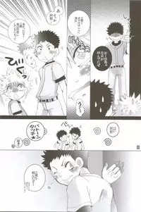 Nikubenjou no Kabaneri Sono Ni