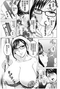 [Hidemaru] Hataraku Nyotai | 職業女體 [Chinese]