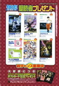 COMIC Momohime 2004-07