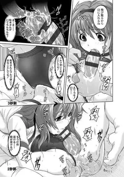 Pantsu Jou no Mono wo Haita mama Shugi