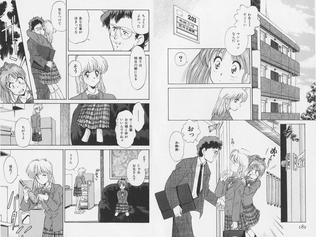 Hachigatsu no Usagi remix