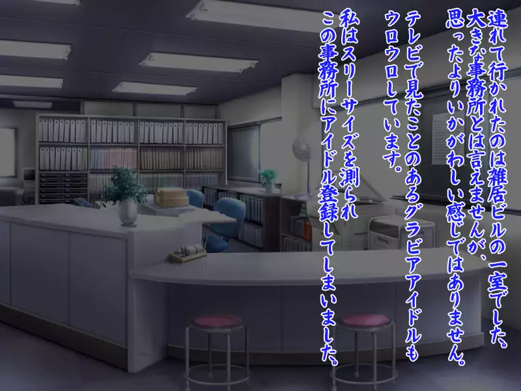 JK Idol Iori Yosh*zuki Is Forbidden From Using Contraceptives