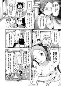 COMIC X-EROS #55 [Digital]