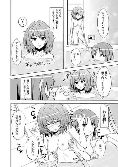 Kaede-san no Nana Ijiri