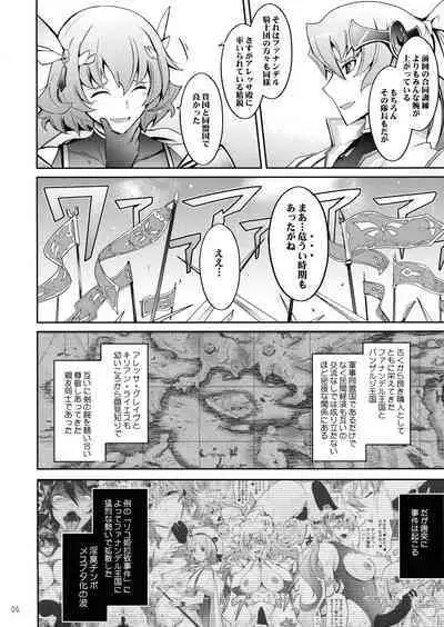 Bikou Oujo 3 Inshuu Amayakashi Choukyou Kishidan