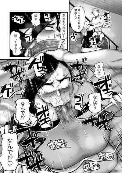 COMIC Kuriberon DUMA 2024-04 Vol.59