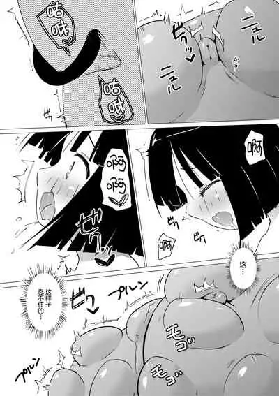 [Zokubutsu.zip (Asuka)] Zokubutsu.zip (3) [Chinese] [雷电将军汉化] [Digital]