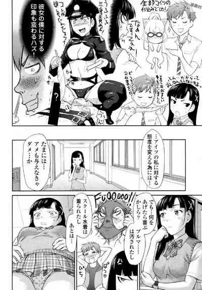 [Saida Kazuaki] Tsurugiri-san no Meirei wa Zetsu! Tai!! Vol. 01 [Digital]