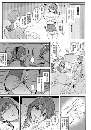 Korekara mo Soba ni Inasai!