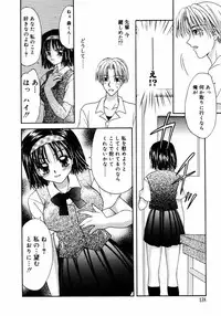 [Azamino Keiji] Hachimitsuiri no Himitsu