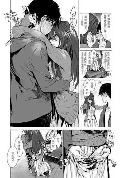 [Ikuhana Niiro] Ikujitsu [chinese] [d/art中文版] [Digital]