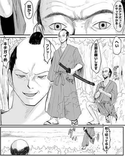 Yoru hashiri to yamainu