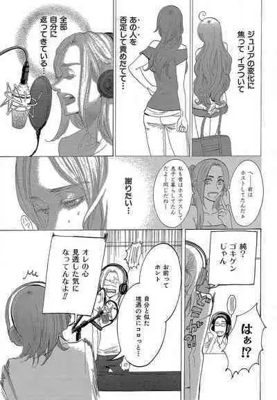 Kizutsukeru you ni Aishiaimashou 1-10