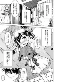 [Okara] Gentei Kanojo ~ A Limited Sweetheart