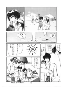 [Morinaga Mizuki] Binetsu Shoujo Cosmos Gumi