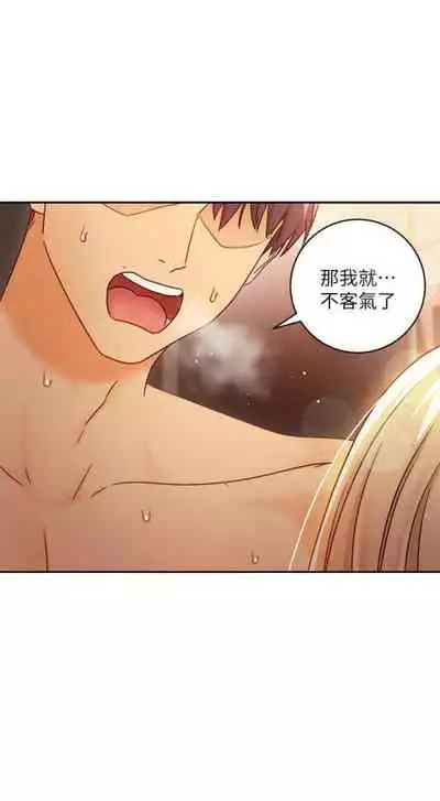 [Red-A & 頸枕] 繼母的朋友們 1-74 官方中文（連載中）