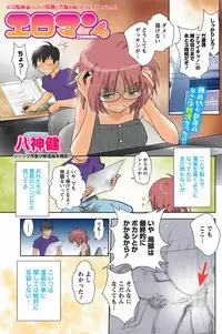 Namaiki! 2010-11 [Digital]