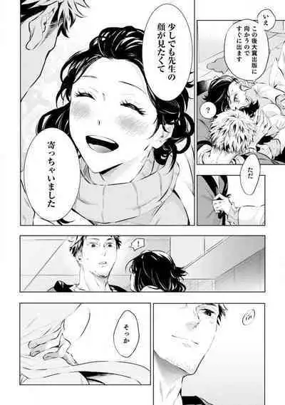 [Uri] Yumemiru Henshuu-sha to Mukiryoku Shousetsuka 1-11