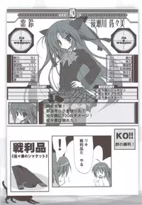 (C83) [Tennenseki (Suzuri)] Ritobasu Soushuuhen (Little Busters!)