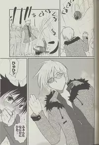 [CROCODILE-Ave. (Gangstar Yoshio)] MEGAMIX GRAVITATION Chirimenjako (Gravitation)