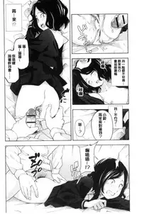 [Kiiroi Tamago] Koe o Kikasete [Chinese]