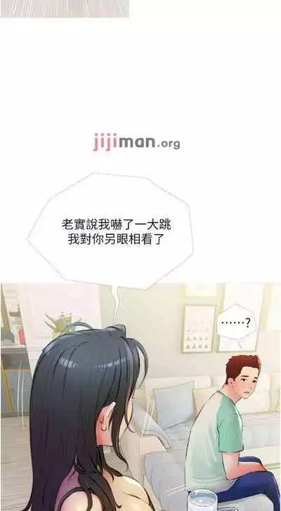 【周二连载】阿姨的家教课（作者：XIX&漢水） 第1~22话