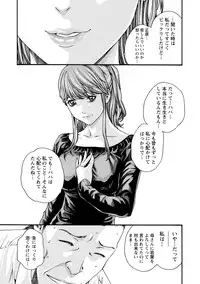 [Haruki] Ikitsuke! Vol.2