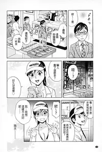 [Hidemaru] Hataraku Nyotai | 職業女體 [Chinese]