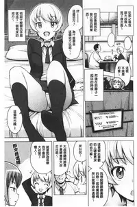 Caramel Hame-Art | 焦糖般的香甜性愛