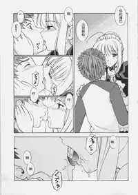 (C69) [Sanazura Doujinshi Hakkoujo (Sanazura Hiroyuki)] HUNGRY LOVER (Fate/stay night) [Chinese]