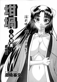 COMIC AUN 2006-04 Vol. 119