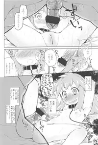 [Midori no Rupe] Garden II