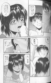 [Fuji Katsupiko] Piko Piko World 1