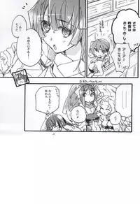 (Dai 8 Kai Chikashiki Shinkou no tame no Doujinshi Kouzu Kai) [ABLISS (Mei)] NORIKIYO! (Kyoukai Senjou no Horizon)