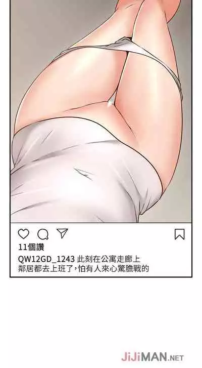 【周六更新】邻居人妻（作者：李周元 & 頸枕） 第1~44话