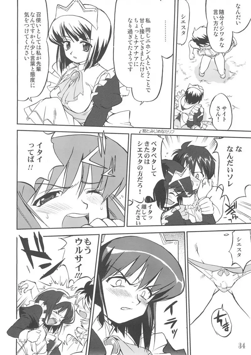 Tsukai Mayapu to Risutein no Metsubou