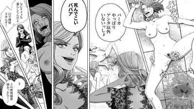 Onna Shachou Muzan Damasareta Kyousei SM Video Satsuei