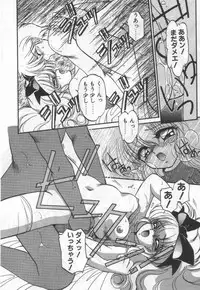 [Ramiya Ryou] Half Moon ni Kawarumade