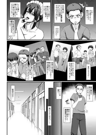 [Jinsei Yokosuberi. (Alexi Laiho)] Maid no Oshigoto. IV [Digital]