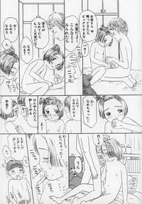 [Mikarin] Marron Parfait