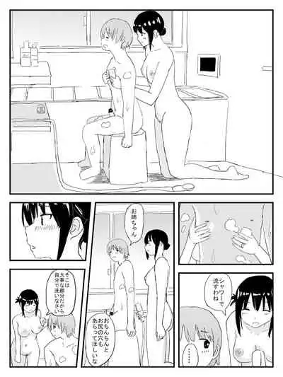 [Inahosha] Mikazuki Dance