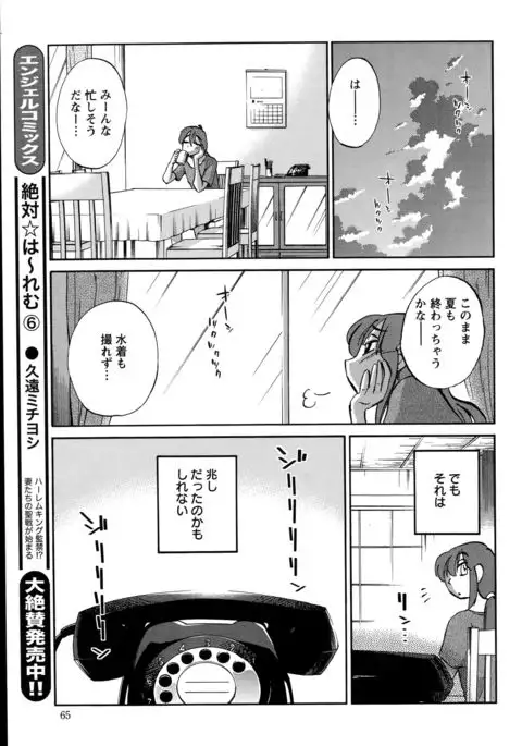 Hirugao Ch. 1-2, 4, 14-40