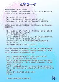 Splash Contact! Be Positive!! DK Hen