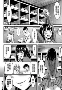 Nichijou Bitch Seitai Kansatsu