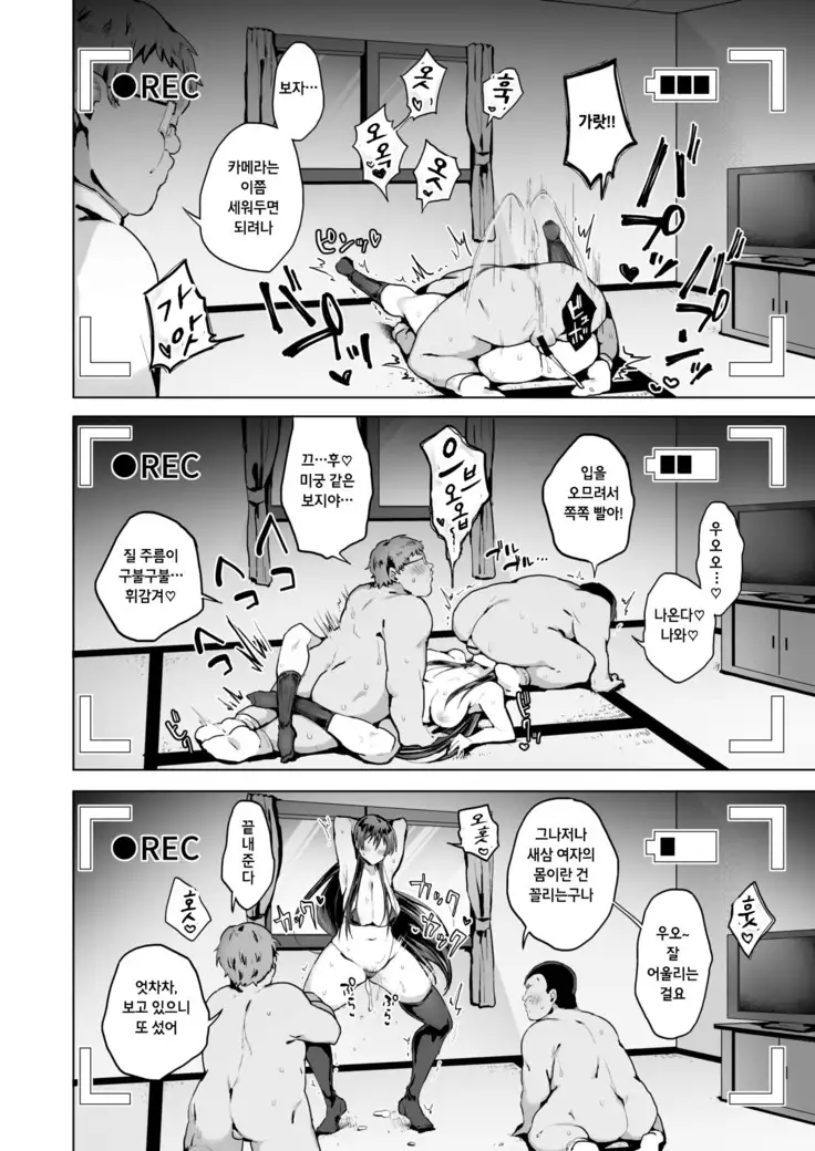 Nagasare Bukatsudou Shisatsu