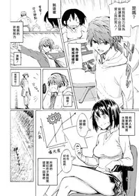 [Fujimaru] Love is a Battlefield (COMIC Kairakuten 2017-06) [Chinese] [漢化組漢化組×Foxglove] [Digital]