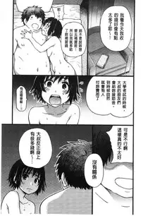 [Shiwasu no Okina] Enkou Oji-san [Chinese]