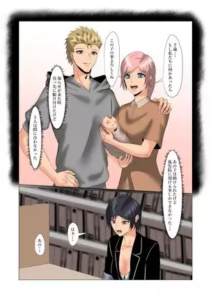 The Frisky Receptionist 2